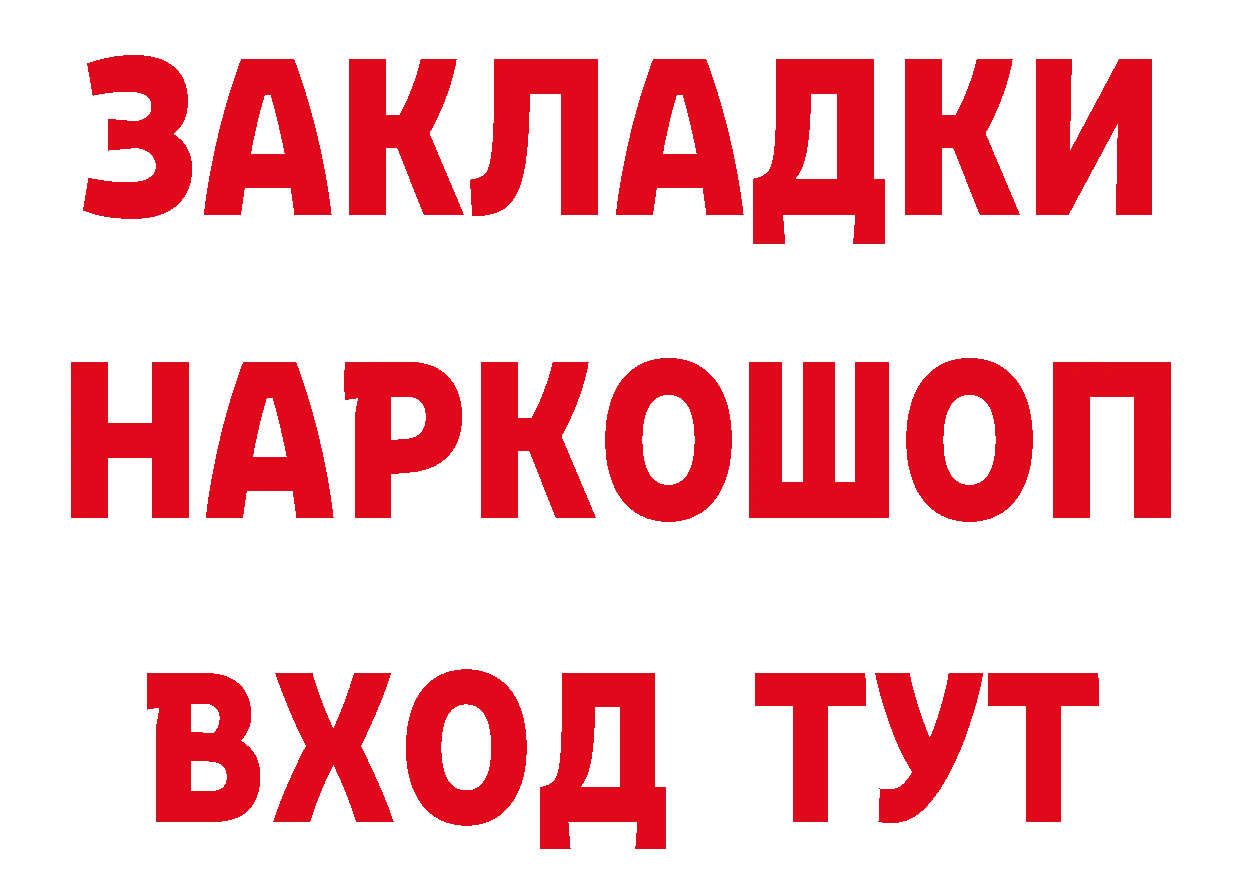 БУТИРАТ вода вход сайты даркнета mega Нарьян-Мар